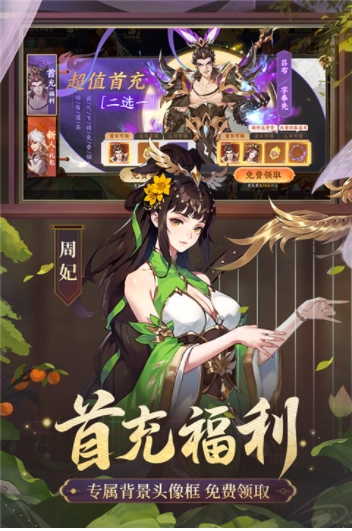 怒焰三国杀小米渠道服