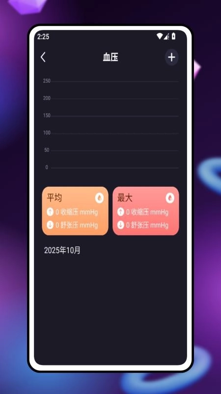 安心心率管家图3