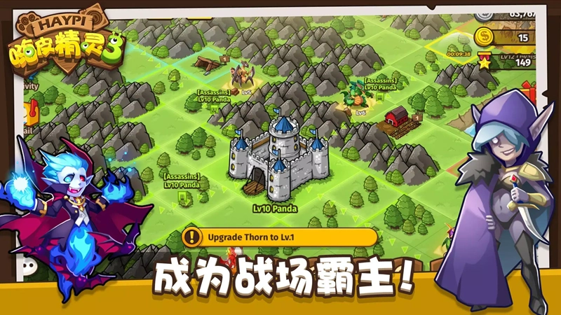 嗨皮精灵3截图3