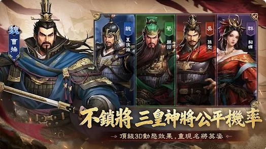 三国志王战3
