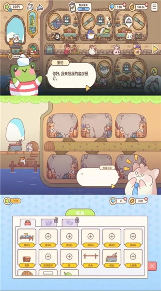 宿舍长游戏截图1