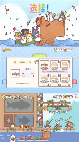 宿舍长游戏截图2