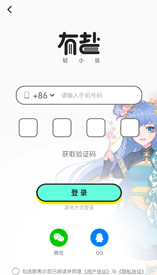 有盐轻小说最新版(2)