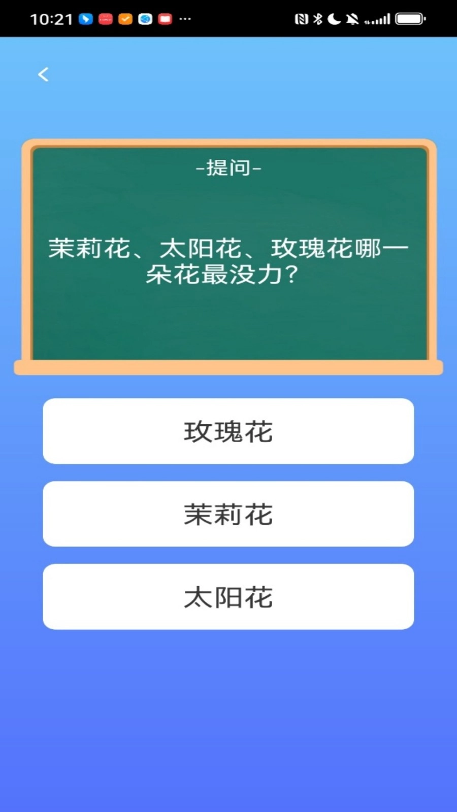 博学题库安卓版