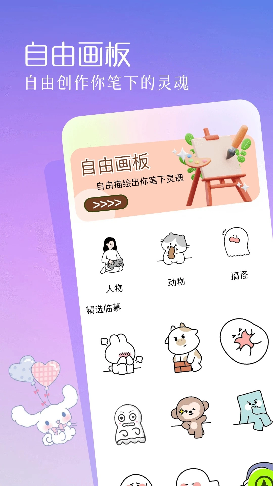 mi动漫最新版图3