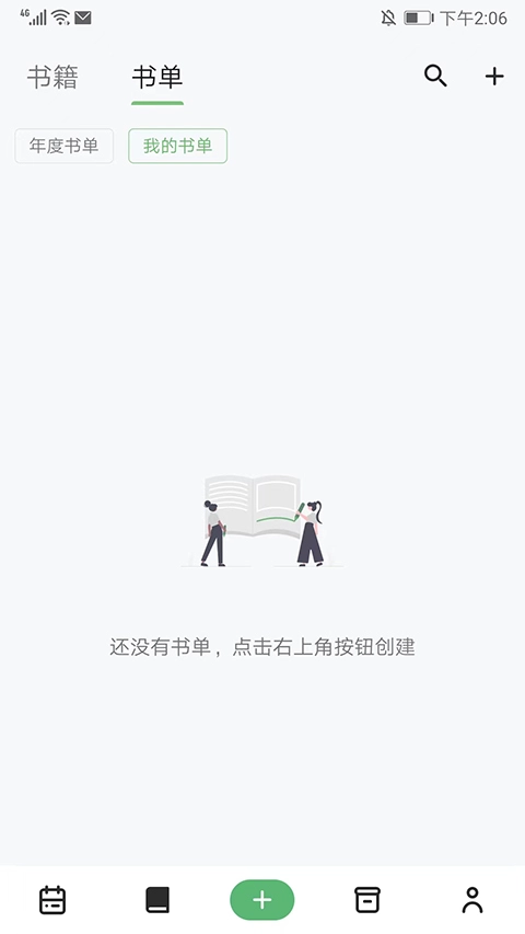 纸间书摘安装图1
