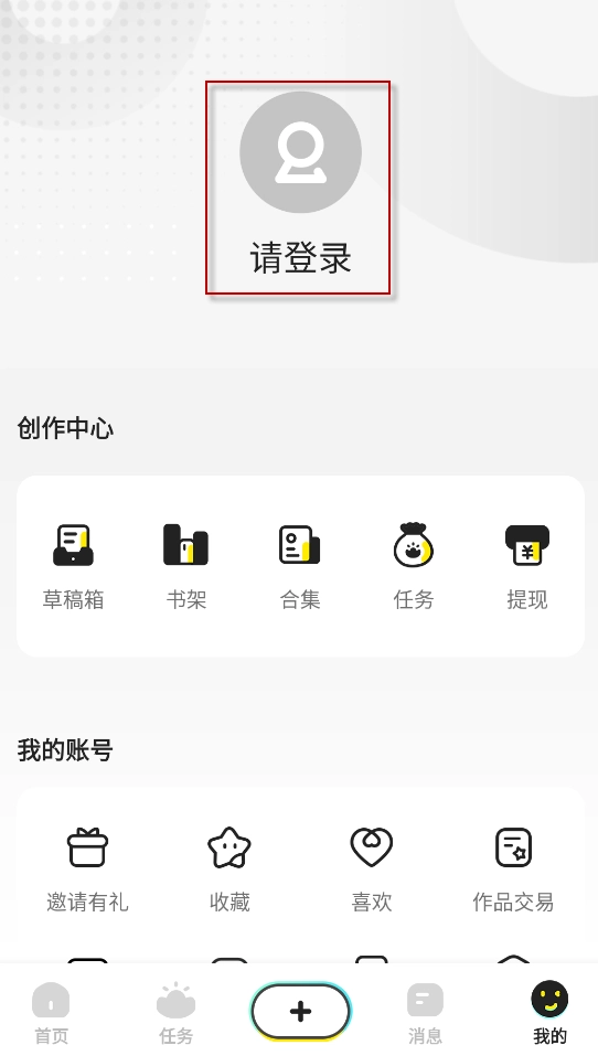 有盐轻小说最新版(3)