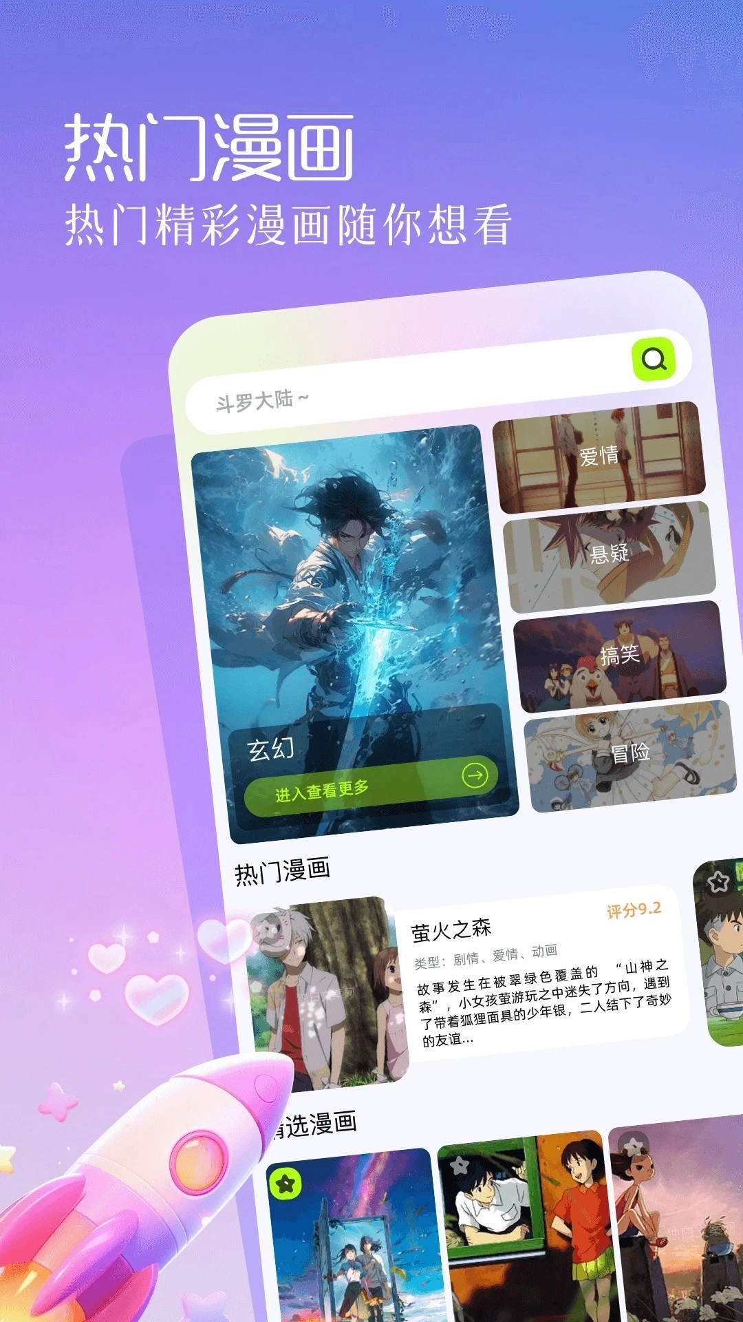 mi动漫最新版图2