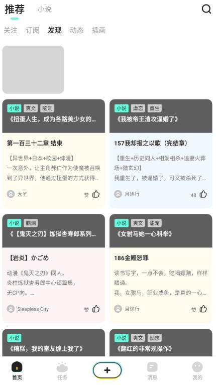 有盐轻小说最新版(7)