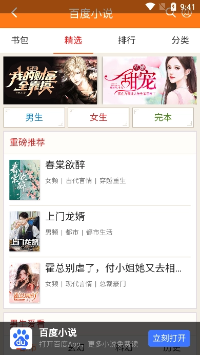 集芳阁云搜免费版