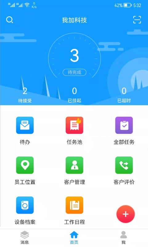 掌上K3图1