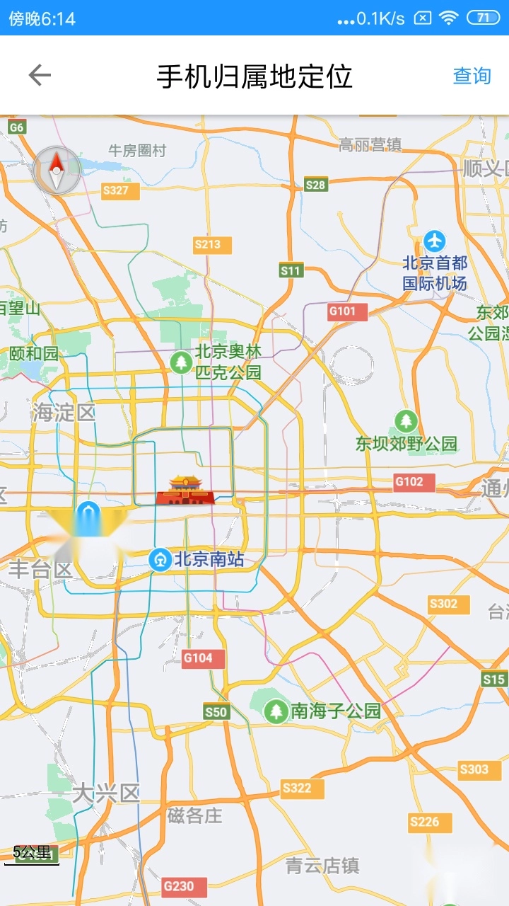 手机号定位追踪(3)