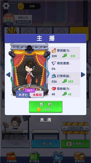 我是带货王免广告(4)