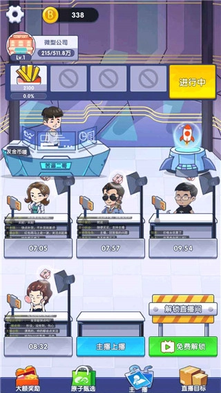 我是带货王免广告(1)