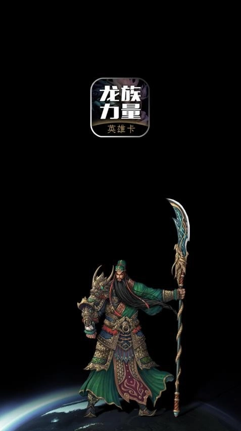 英雄卡图3