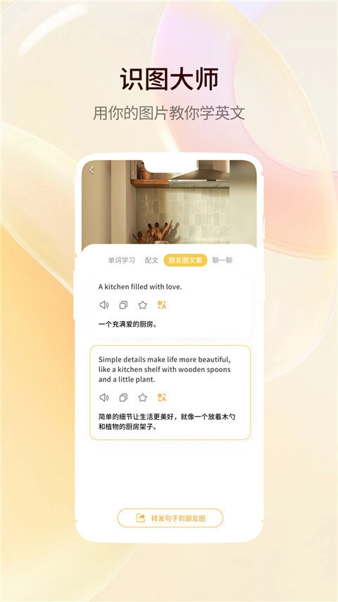 智能口语大师免费版图4