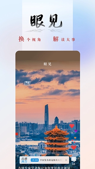央广网图2