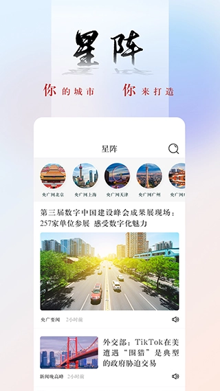 央广网图4