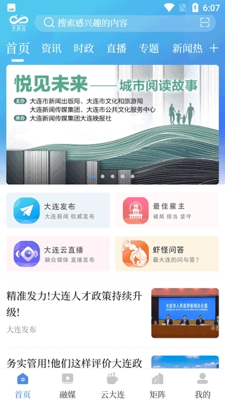 大连云图5