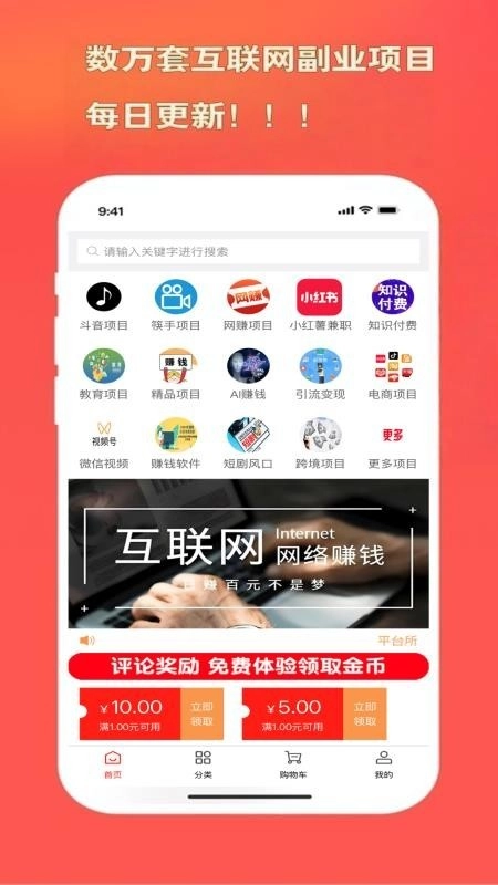 居家赚免费版(2)
