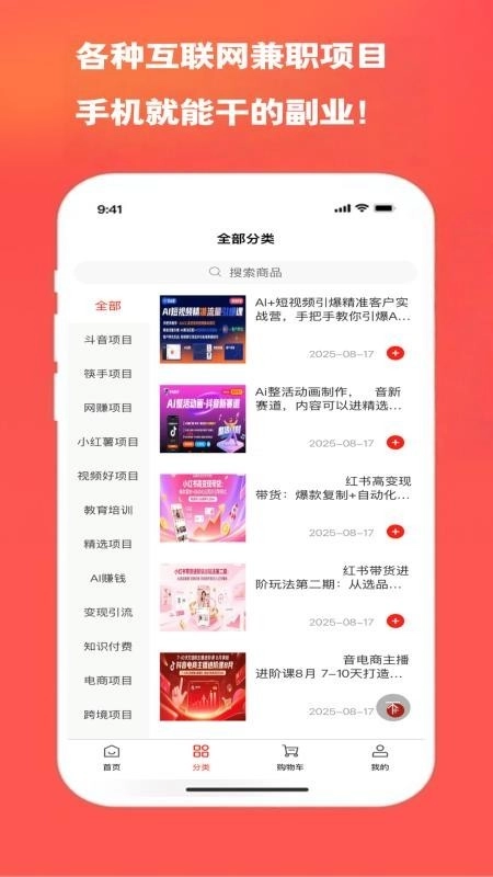 居家赚免费版(3)