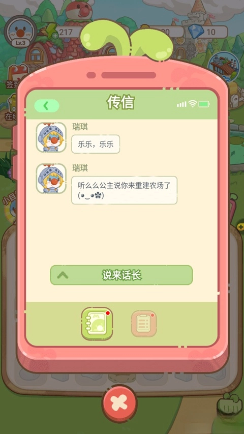 摩尔庄园慢生活安卓版