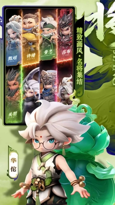 巨神军师游戏-图1