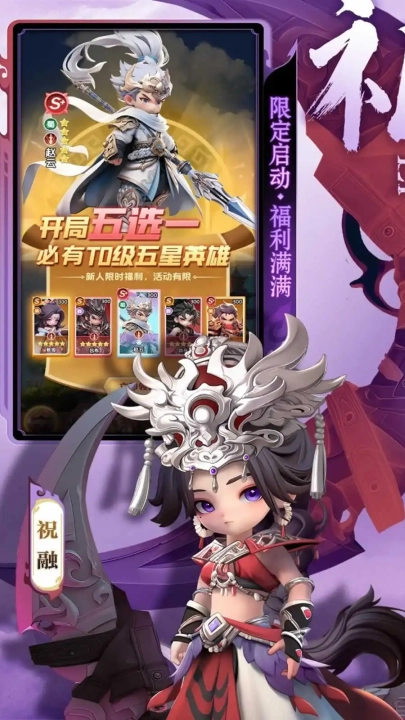 巨神军师游戏-图4