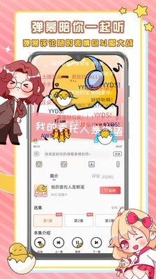 蛋木FM2025最新版