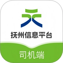 抚州物流司机手机版