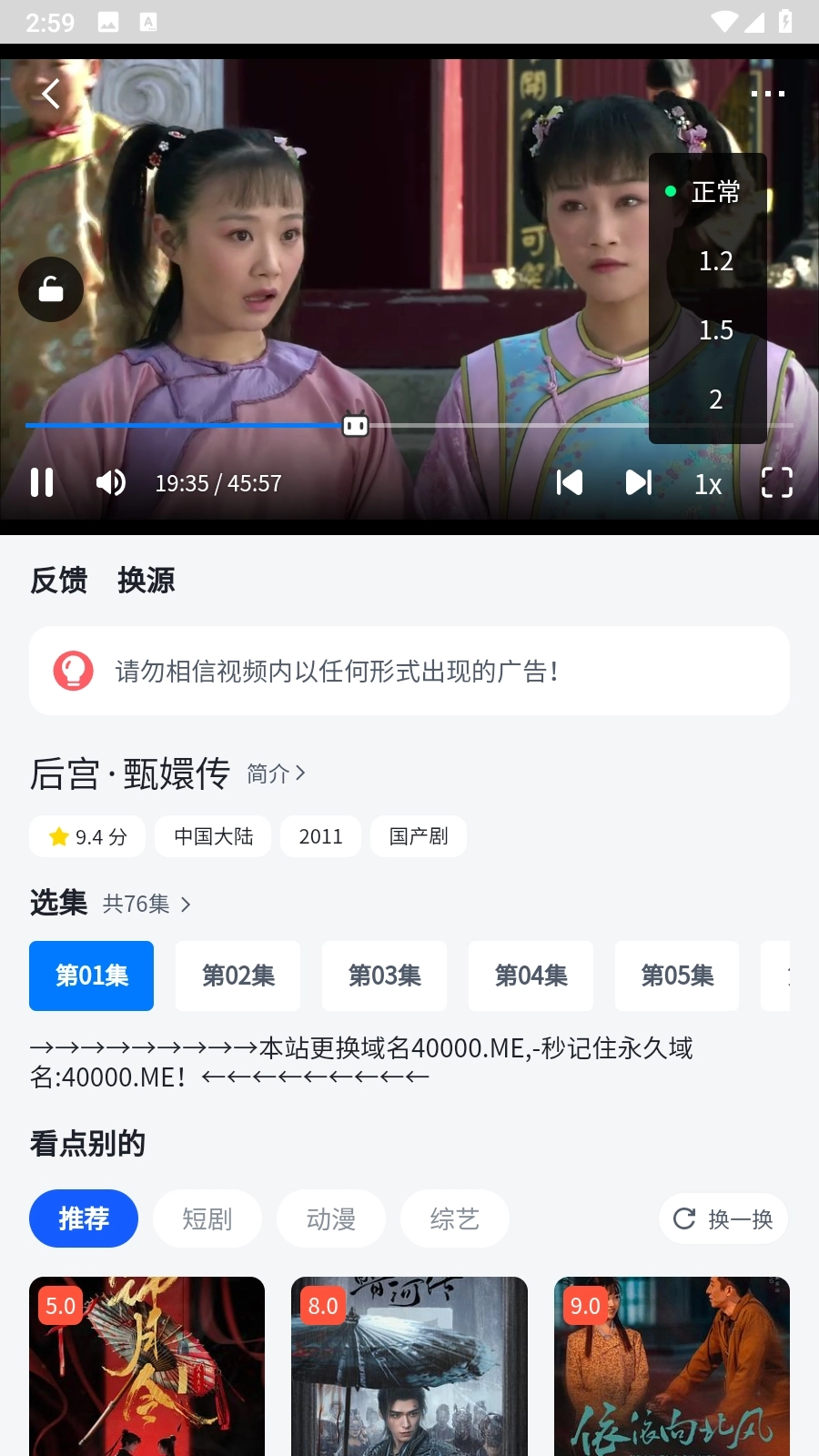 四万影视2025最新版