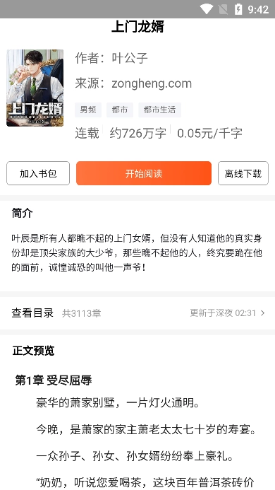 集芳阁云搜免费版