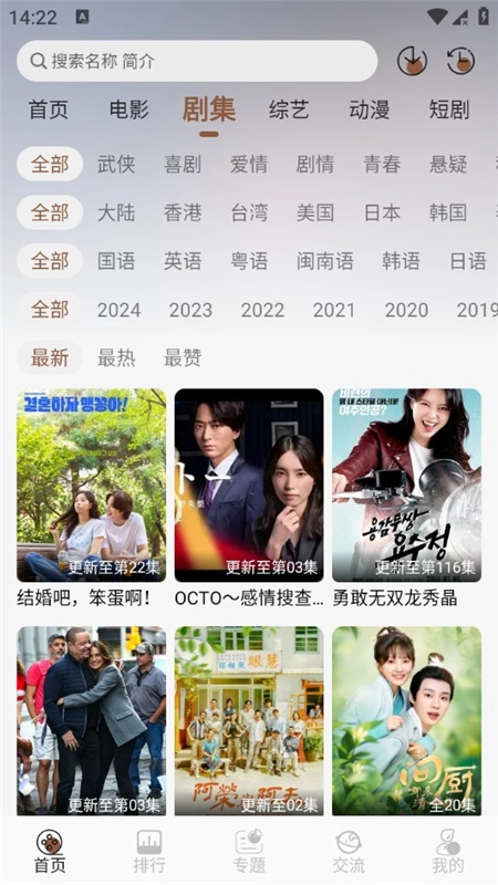 胖虎影视手机版