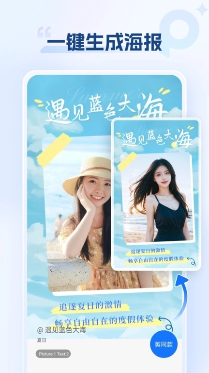 海报设计室免费 (4)