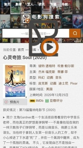 电影狗搜索免费版图2