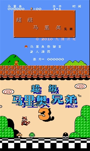 NES模拟器安卓版图2