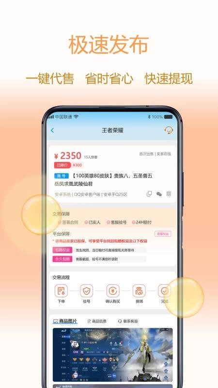 懒淘淘游戏交易平台