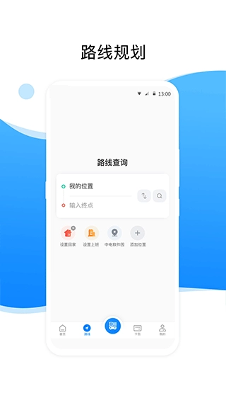 益阳行公交(1)