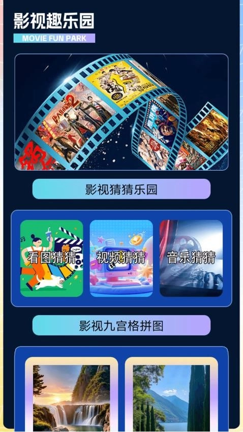 快闪影视播放器图2