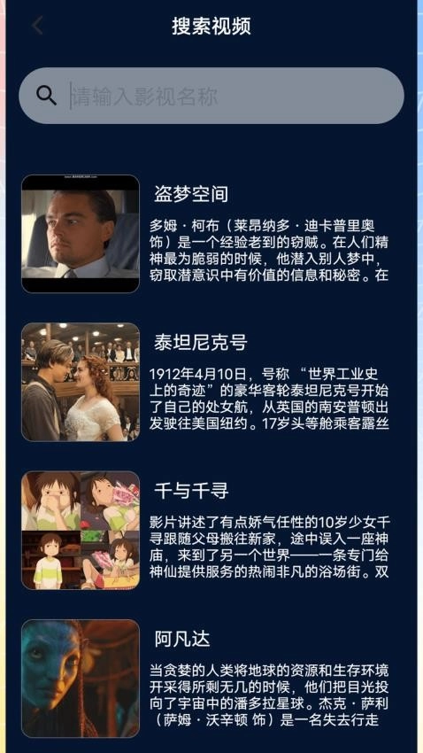 快闪影视播放器图3