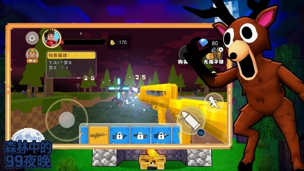 森林中的99个夜晚