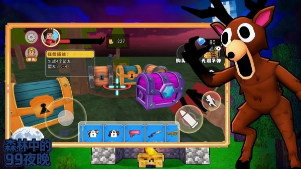 森林中的99个夜晚