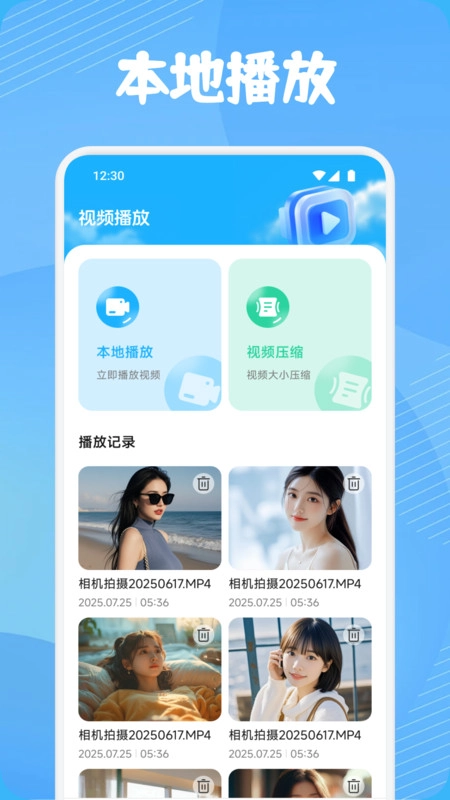 有礼有剧播放器