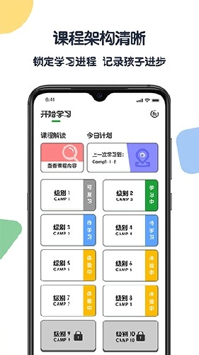游美英语安卓版图3