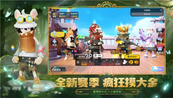 香肠派对体验服中文版图5