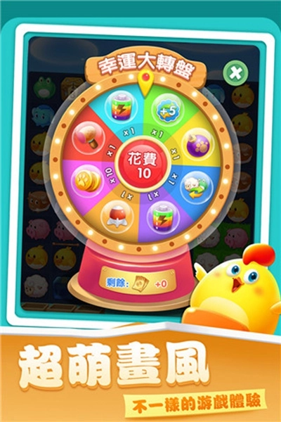 开心农场爱消除免费版