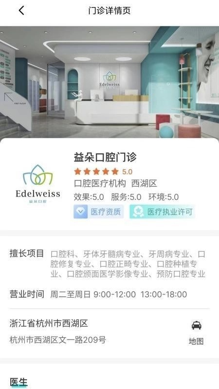 爱牙世家手机版