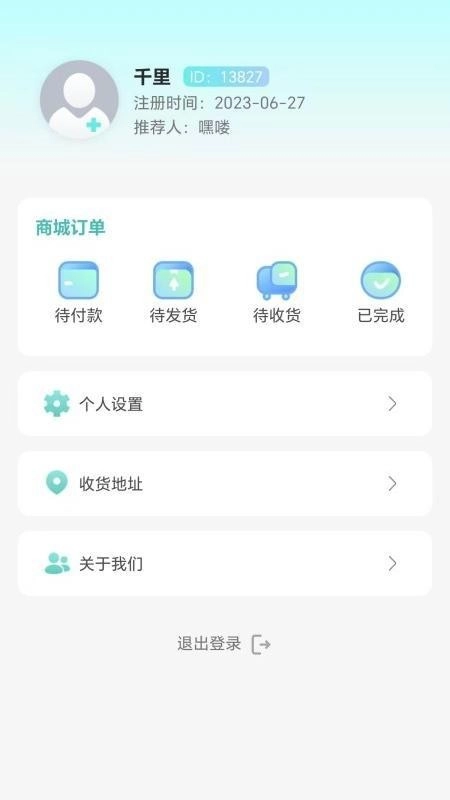 爱牙世家手机版