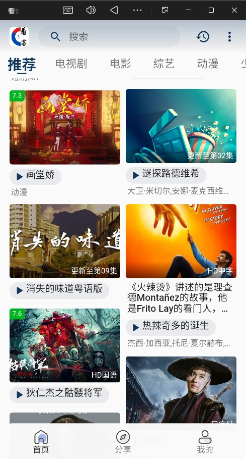 看客联盟免费版(2)