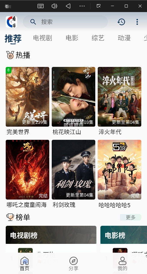 看客联盟免费版(3)